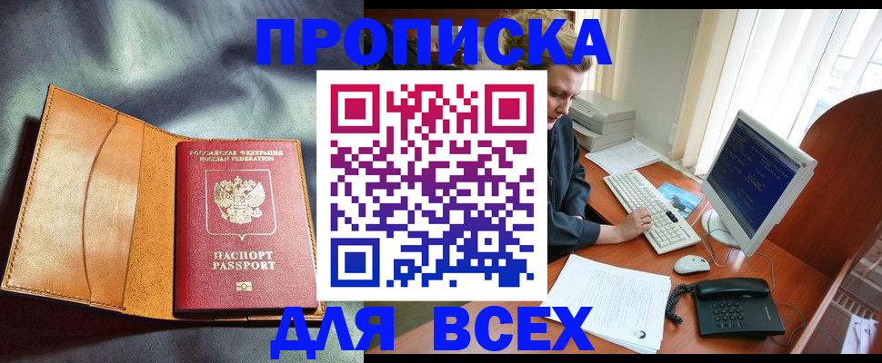 временная регистрация недорого в Всеволожске
